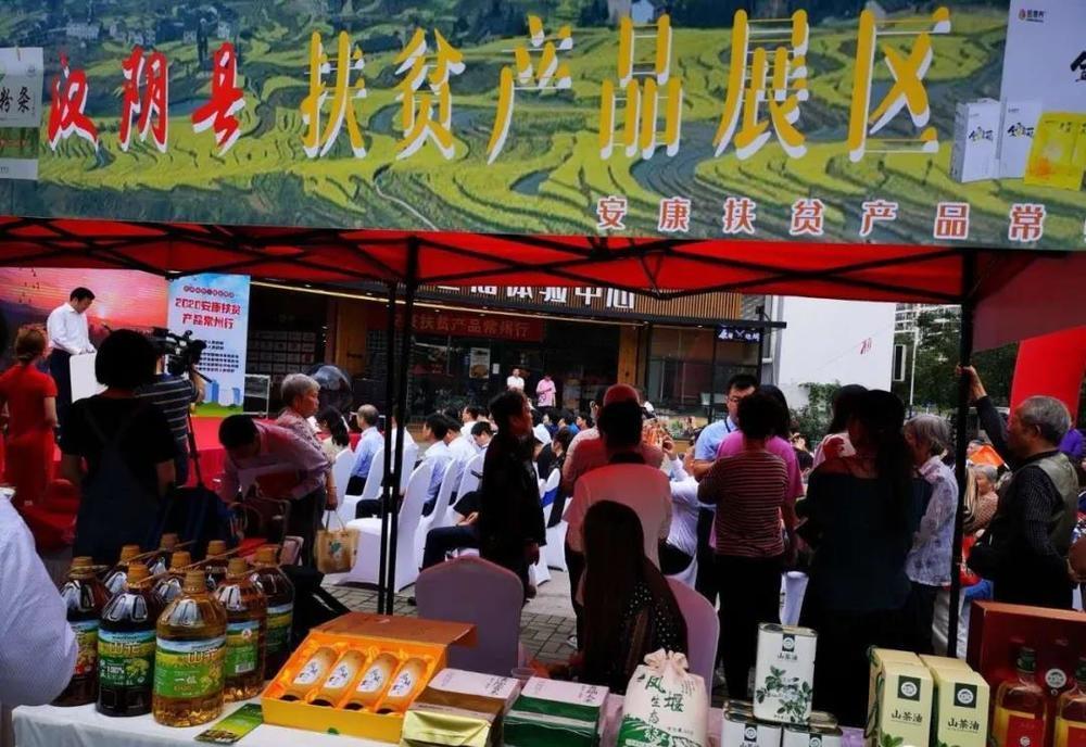 陕西安康:汉阴县富硒农副产品走进江苏市场
